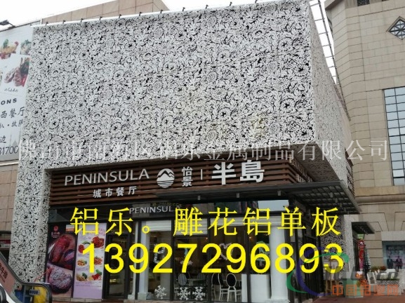 开封铝板雕花 安阳铝板雕花