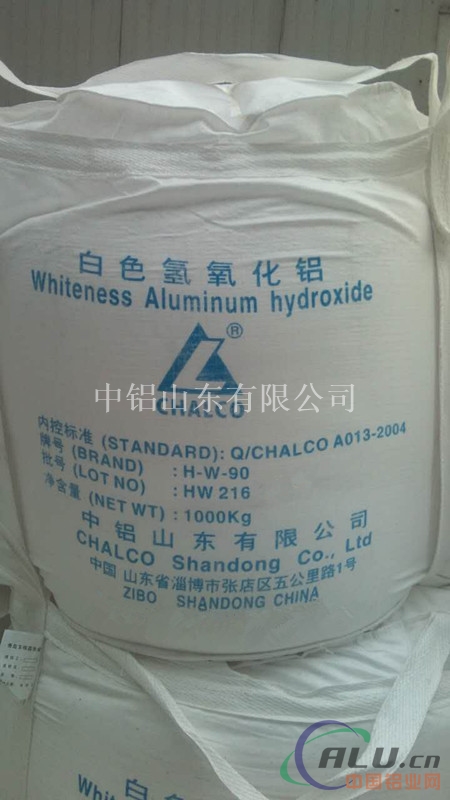 白色氢氧化铝（H-W-90）