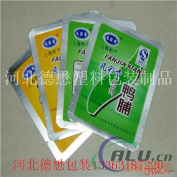 防氧化铝箔包装袋面膜铝箔包装袋免费设计