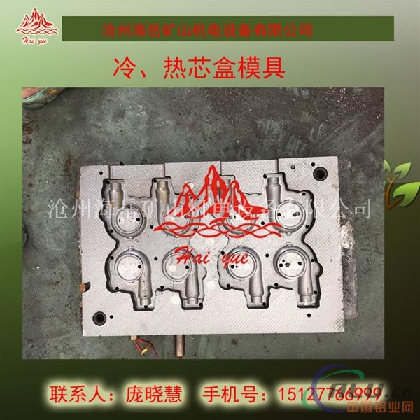 海岳模具厂 造型线模具