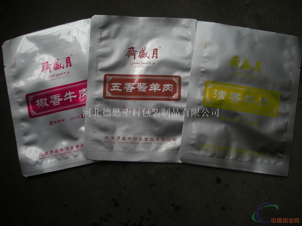 特产速冻食品铝箔袋牛肉干铝箔袋成批出售