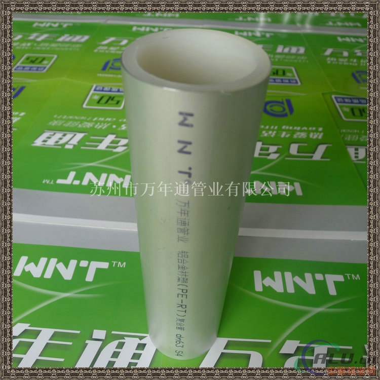衬塑管▕大连铝合金衬塑PPR复合管厂家价格