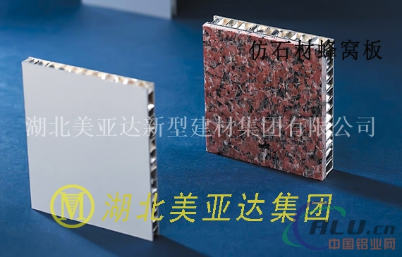 国标认证仿石材蜂窝铝单板