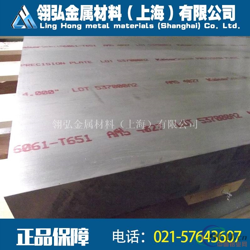 6063铝板 现货规格