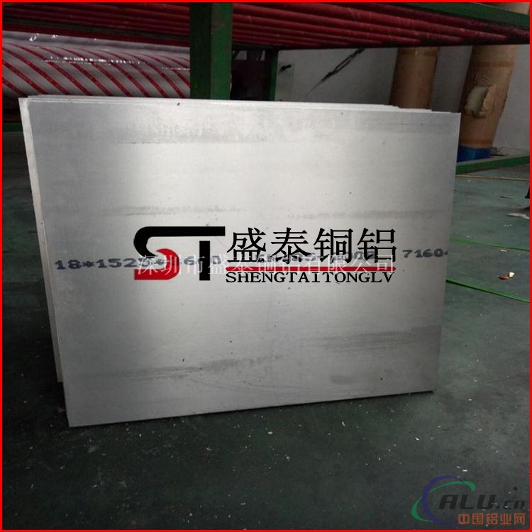供应高度度7075铝板 超平铝板 汽车油箱专项使用