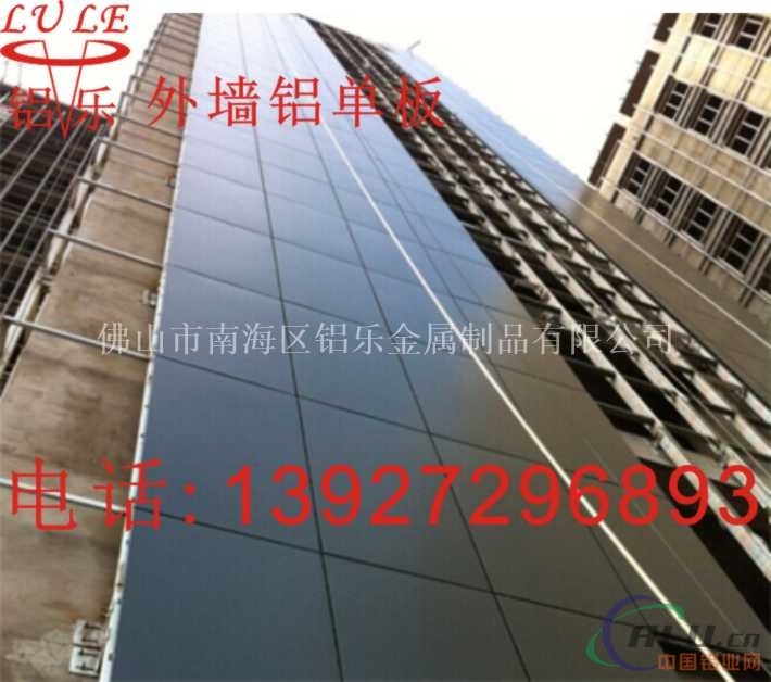 乌鲁木齐铝单板 克拉玛依铝单板