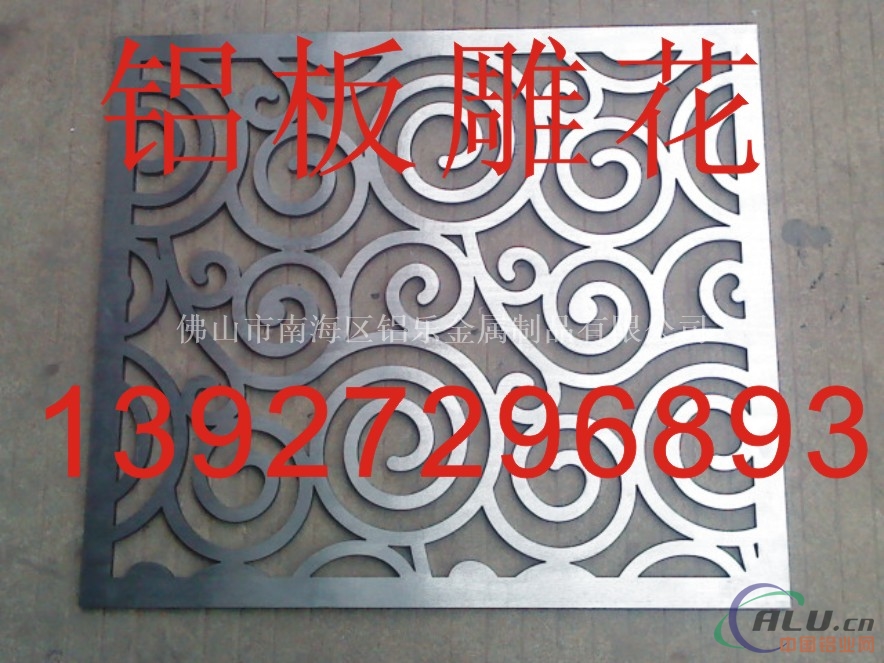 幕墙铝板雕花