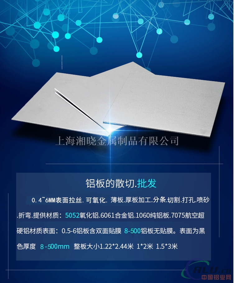 3105铝合金薄板
