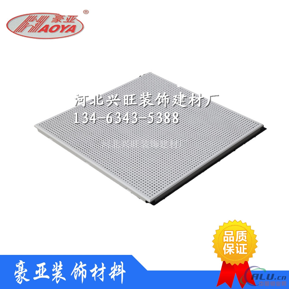 厂家推荐冲孔铝方板，辊涂铝天花板工程板