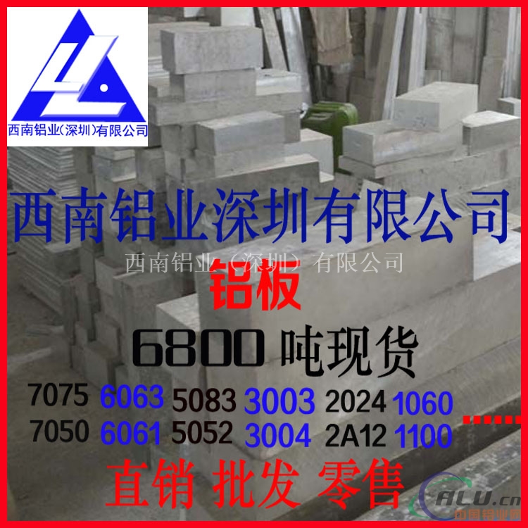 6061超厚铝板零切 6063 7075超厚铝板价格