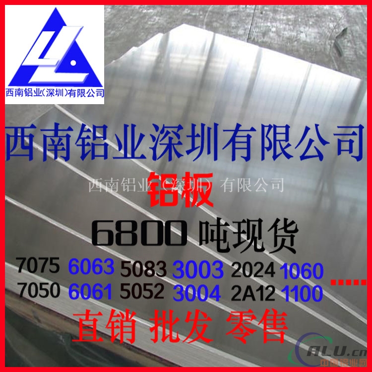 1100铝板生产厂家 镜面反光1100铝板价格