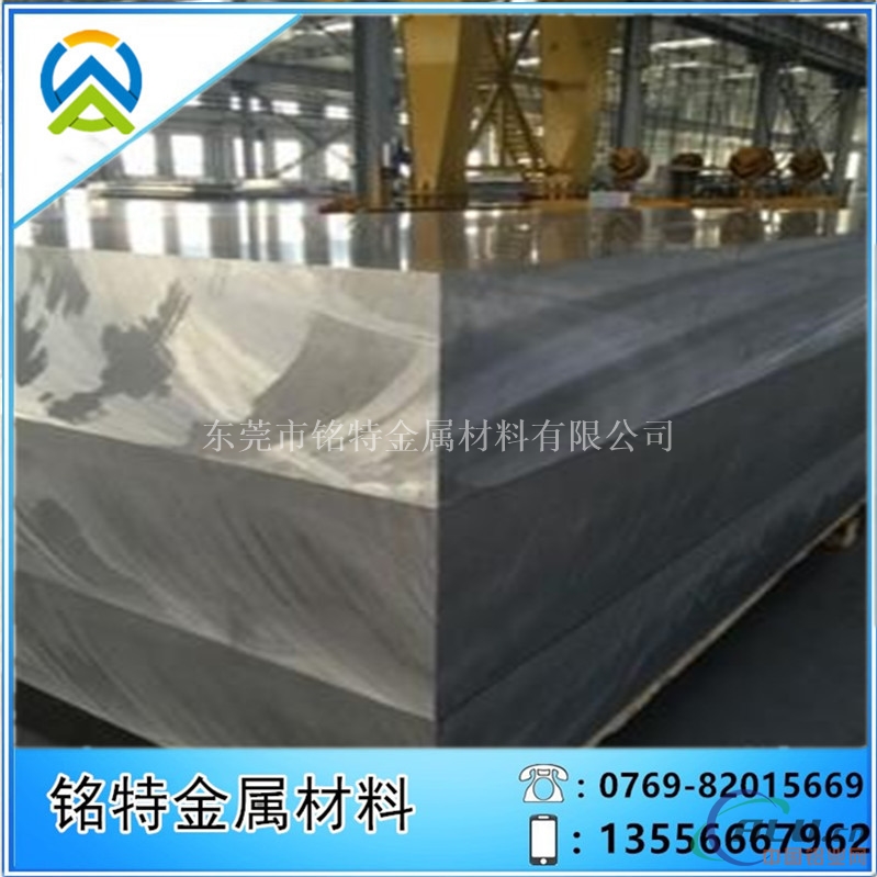 高品质铝板材7005-T6