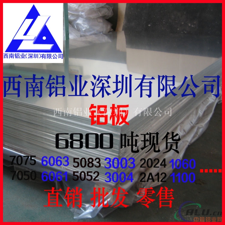 5052铝板厂家5052镜面铝板拉丝铝板直销