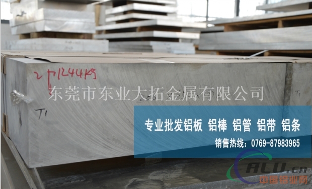 销售拉丝铝板 A6061氧化铝板