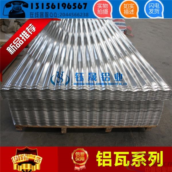 山东省济南市厂家供应YX35-125-750型铝瓦一吨多少钱