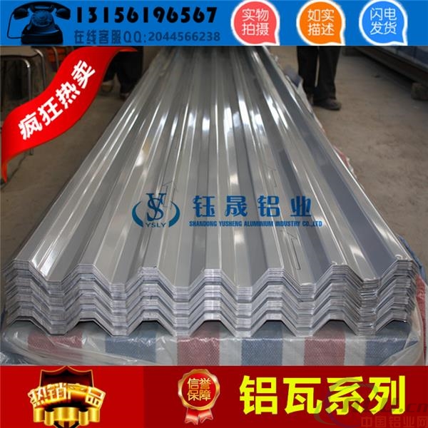 山东省济南市厂家供应0.5mm压型铝瓦一吨多少钱