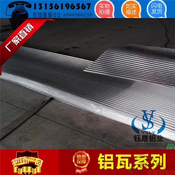 山东省济南市厂家供应3003铝合金压型板哪家做的专业