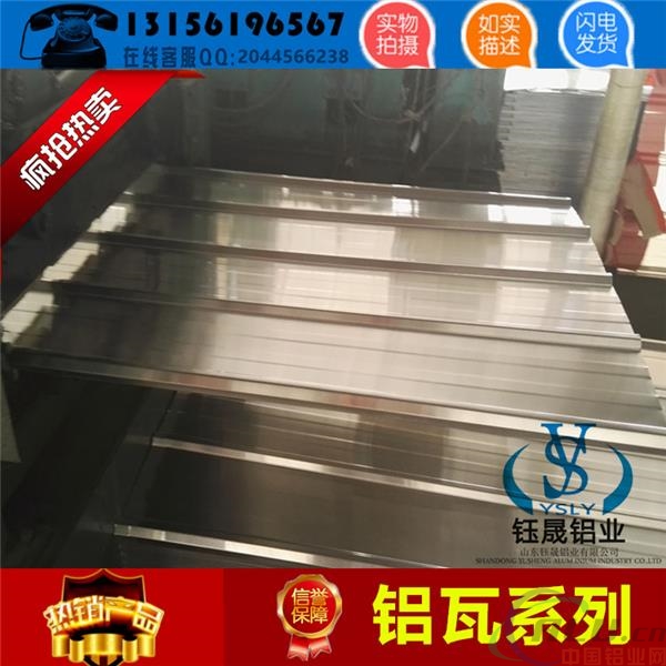 山东省济南市厂家供应3003铝合金压型板一吨多少钱