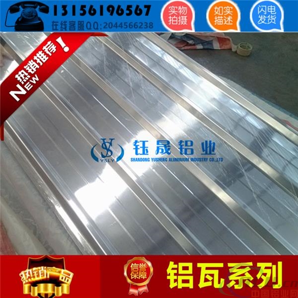 山东省济南市厂家供应化工厂用铝合金压型板哪家做的专业