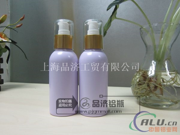 120ml紫色铝瓶，化妆品包装，精油香精铝瓶