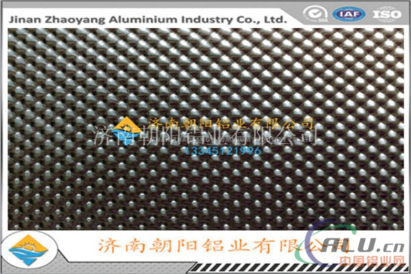 半球形花纹铝板成批出售厂家-朝阳铝业