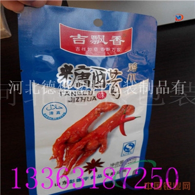 鸭蛋蒸煮铝箔包装袋生产厂家
