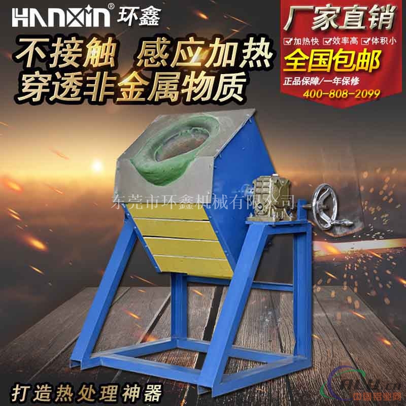 环鑫新一代HZP-15金属熔炼炉厂家直销