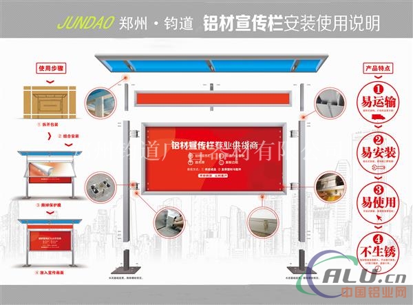 企业报栏厂家定制