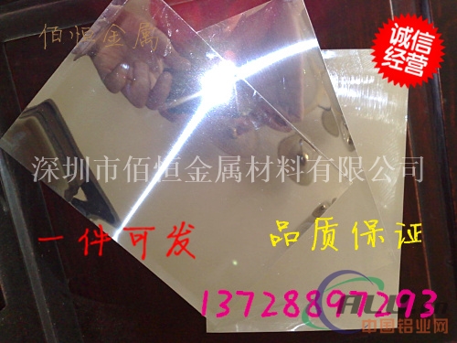 浙江7075-T6镜面铝板 超高反光率