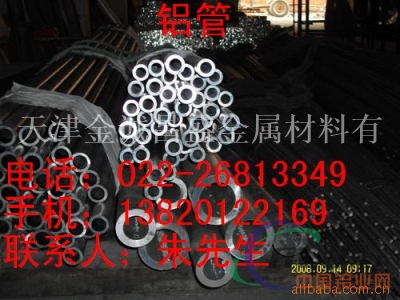 6061标准铝管 销售6061铝管