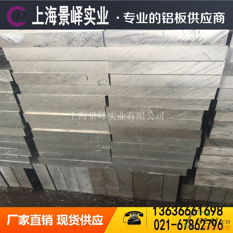 铝材供应5754铝排、硬铝与7075航空铝材