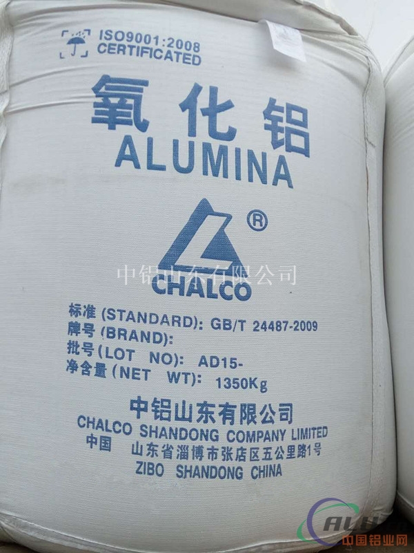 冶金级氧化铝AO-1