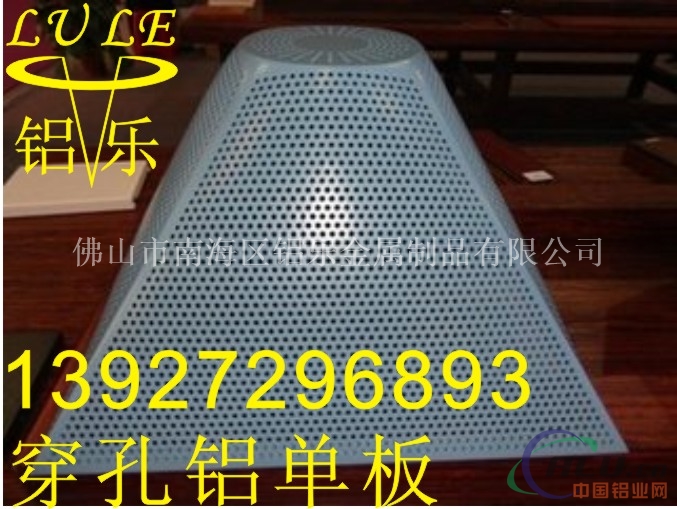冲孔铝单板图片_永州冲孔铝单板