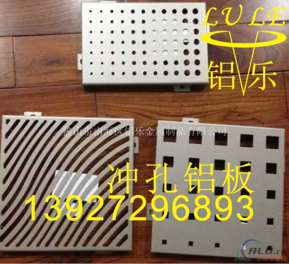 湘潭冲孔铝单板制造厂家