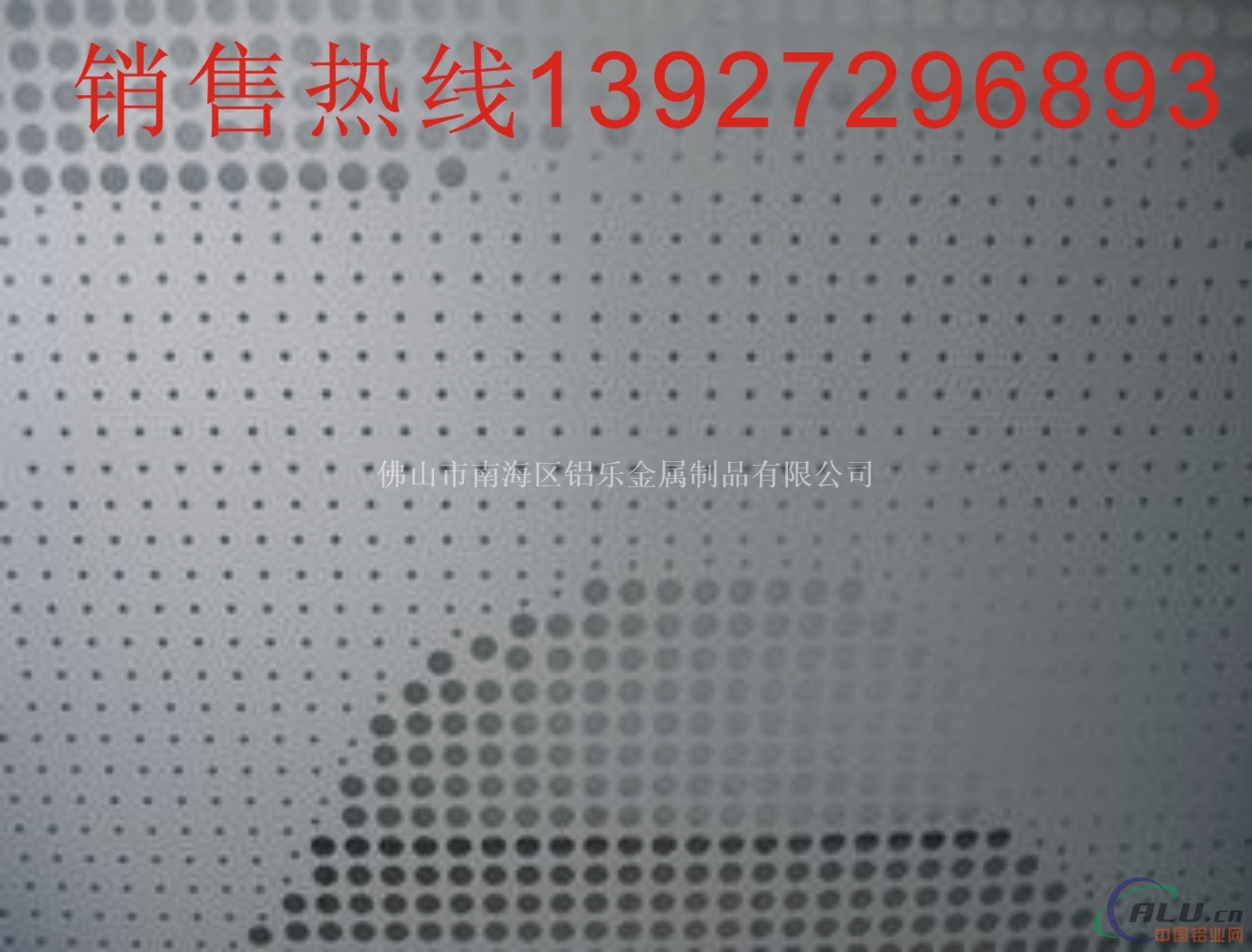  冲孔铝单板厂家 - 丽水铝单板