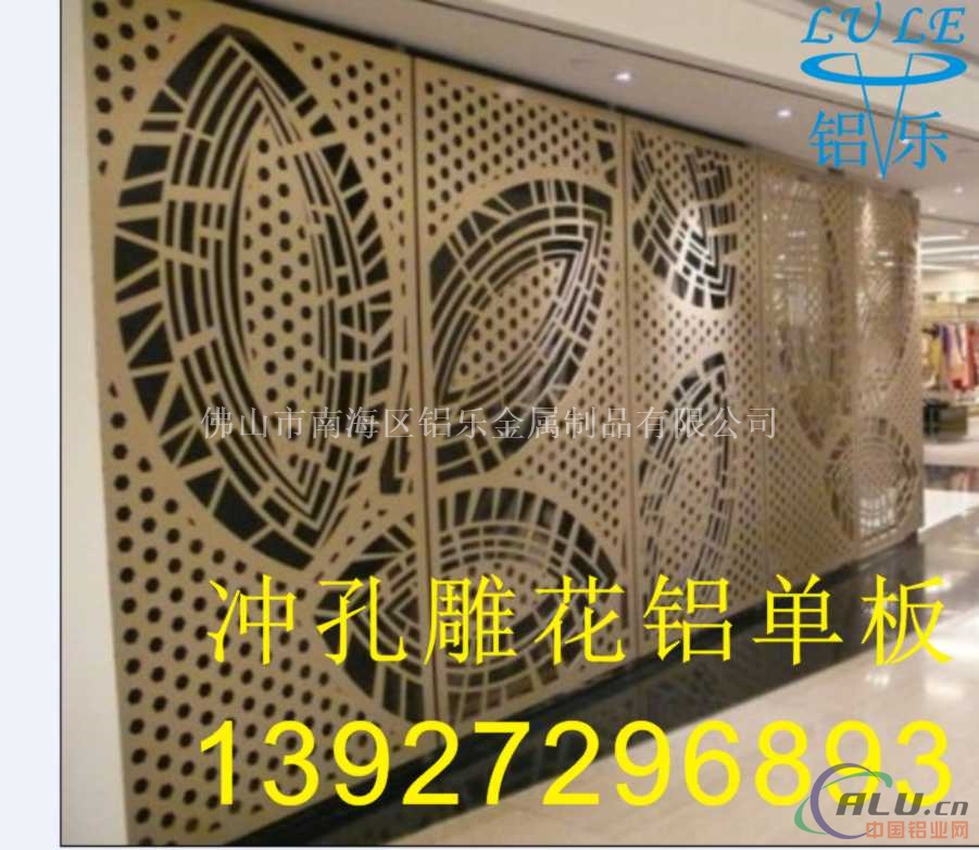 冲孔铝单板 株洲冲孔铝单板价格