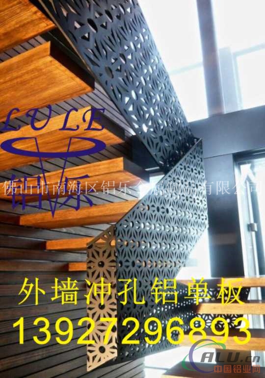 冲孔铝单板 怀化铝单板厂家