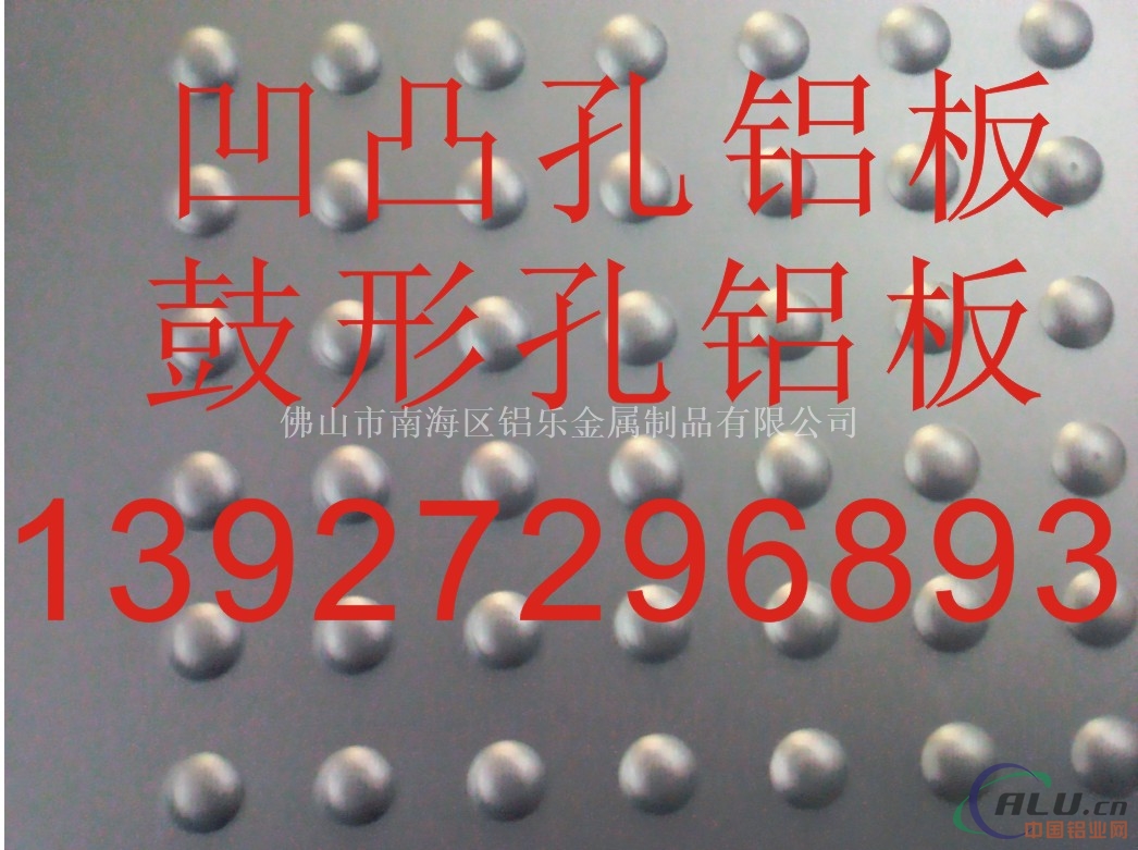 湘潭冲孔铝单板制造厂家