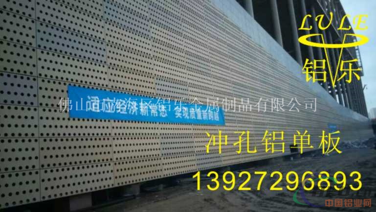 湘潭冲孔铝单板制造厂家