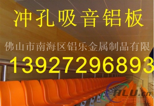 冲孔铝单板 舟山冲孔铝单板价格