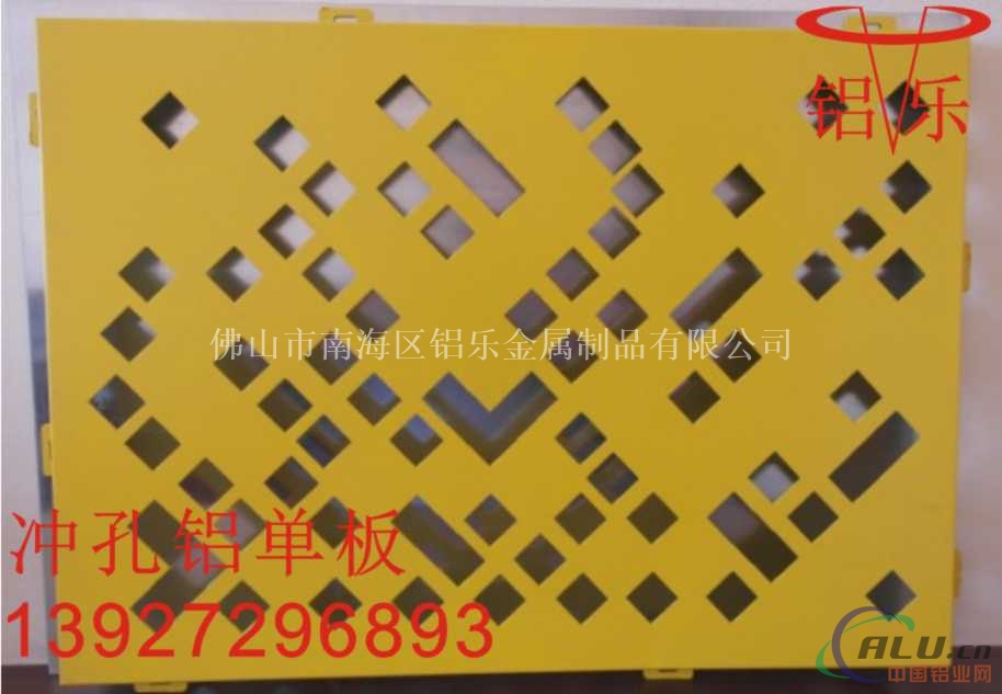 冲孔铝单板价格 冲孔铝单板厂家