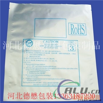 铝箔袋生产厂家食品铝箔包装袋价格