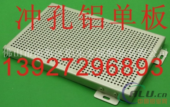 冲孔铝单板 舟山冲孔铝单板价格