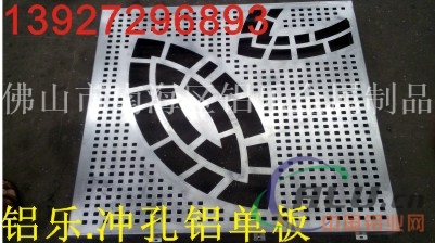 【冲孔铝单板】_岳阳冲孔铝单板厂家