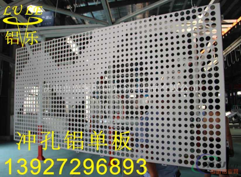 广东冲孔铝单板_冲孔铝单板价格