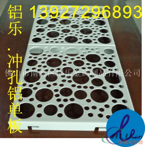 冲孔铝单板_冲孔铝单板幕墙