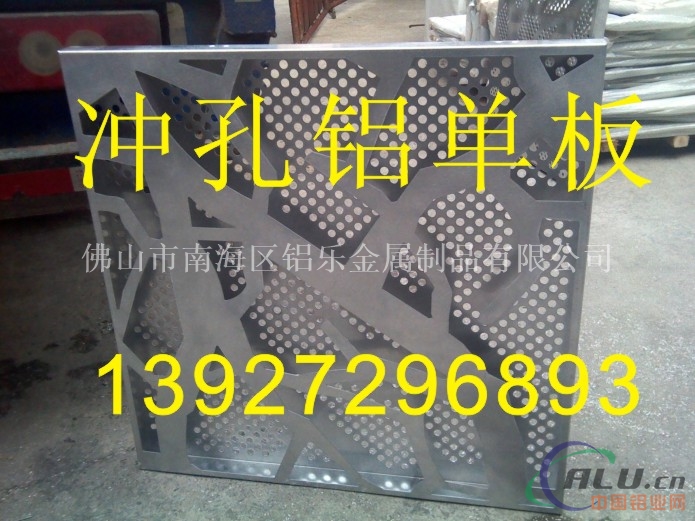 【冲孔铝单板价格】娄底冲孔铝单板