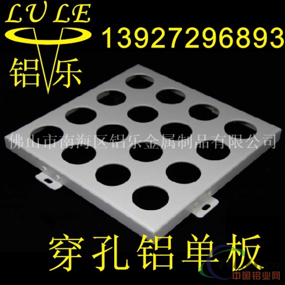 邵阳冲孔铝单板 绿色环保