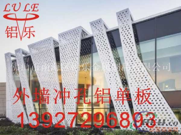 邵阳冲孔铝单板 绿色环保