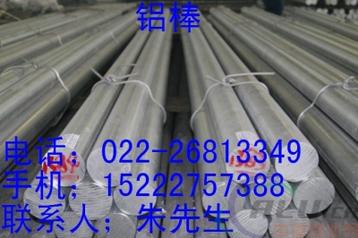 漯河2A12铝合金棒，优质2A12铝合金棒